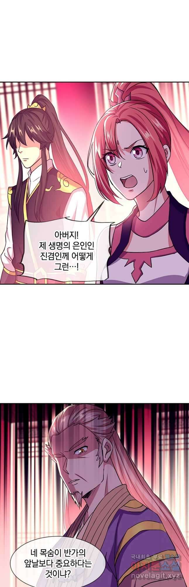 절세전혼 146화 17