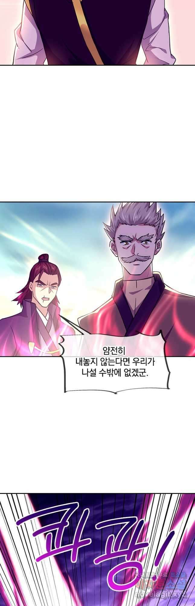 절세전혼 146화 20