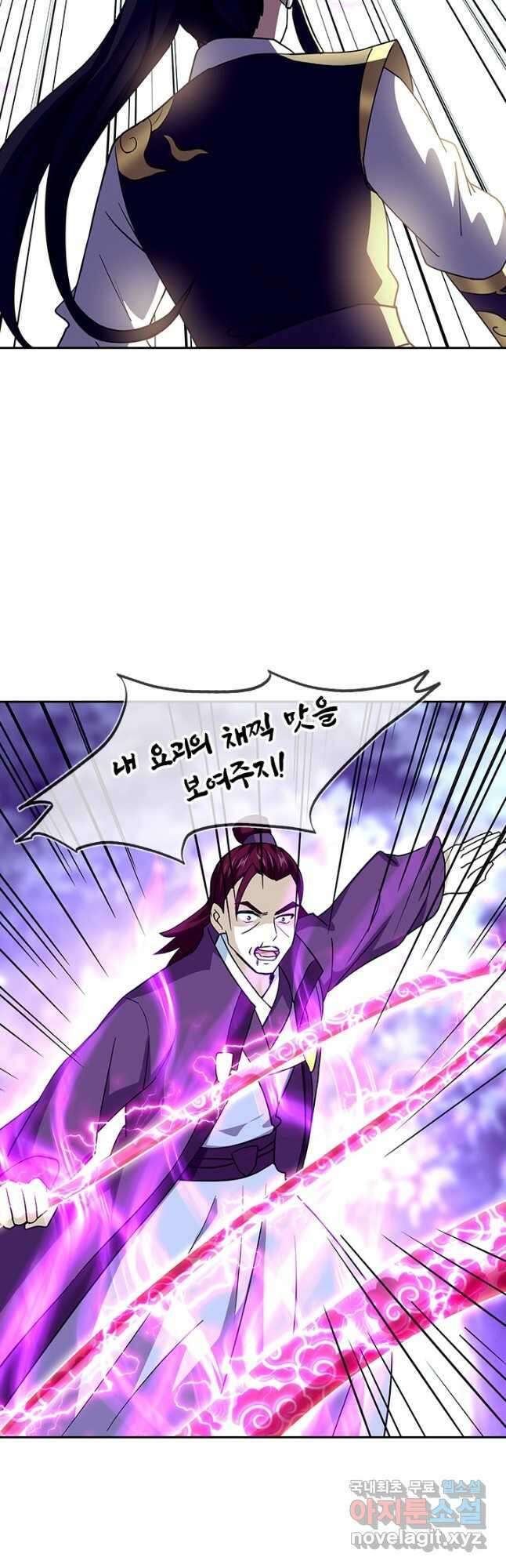 절세전혼 146화 25
