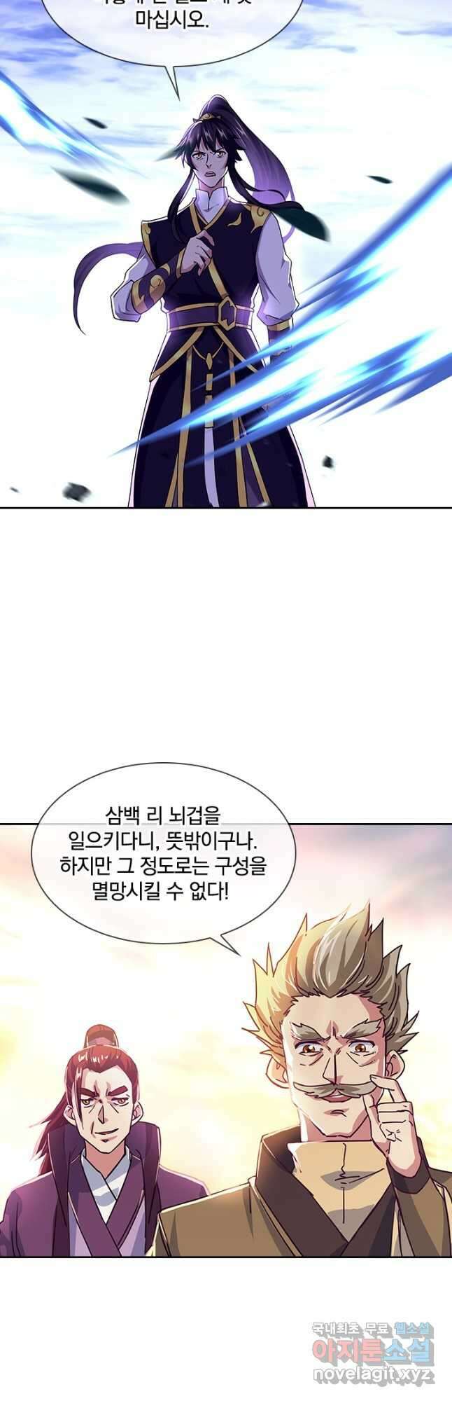 절세전혼 146화 27