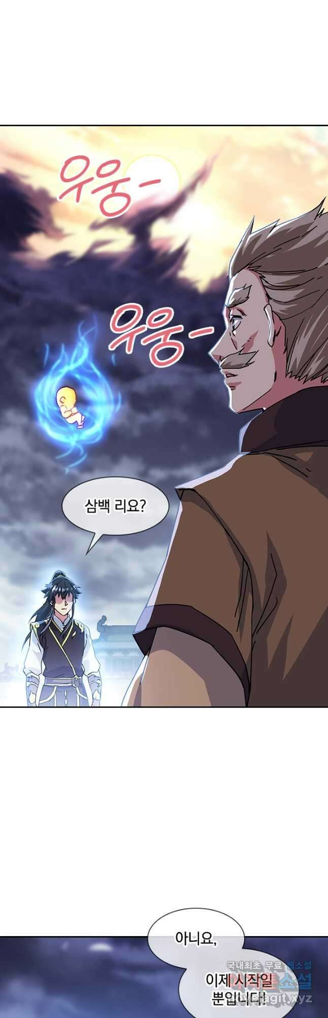 절세전혼 146화 28
