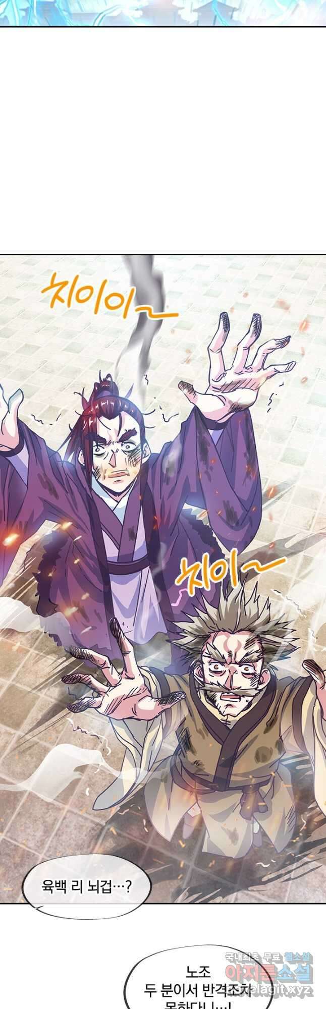 절세전혼 146화 33