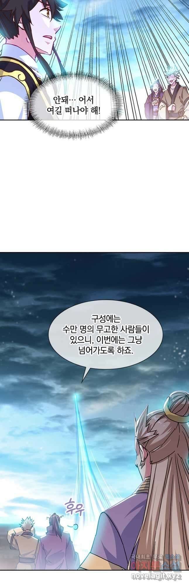 절세전혼 146화 35