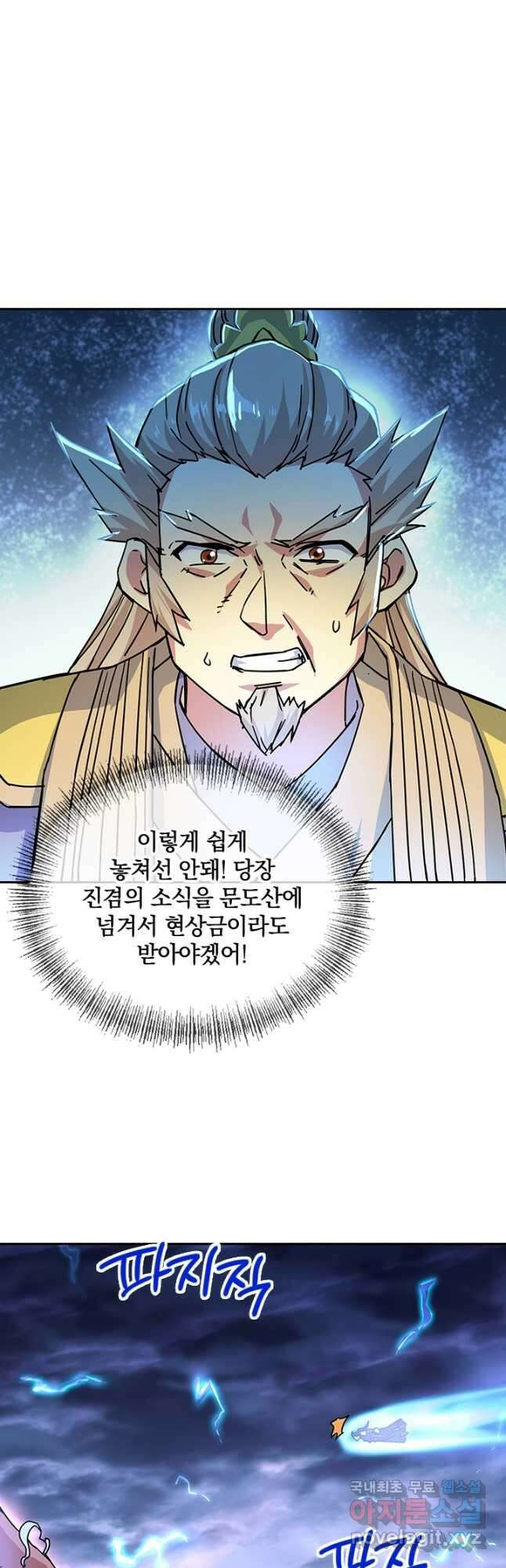 절세전혼 146화 36