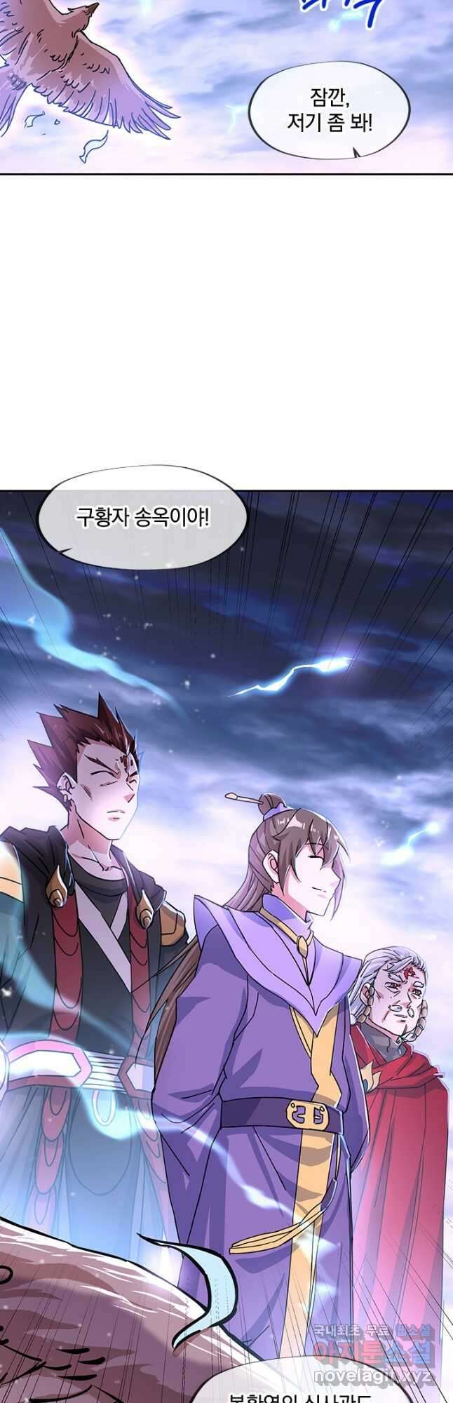 절세전혼 146화 37