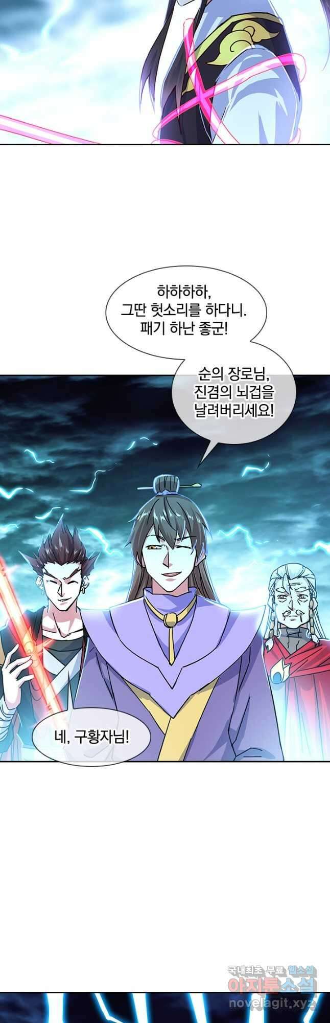 절세전혼 146화 43