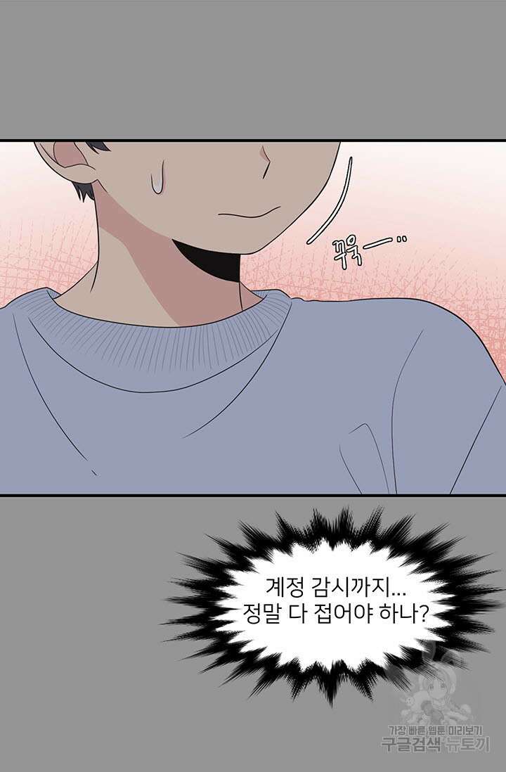 우리형은 존잘님 9화 2