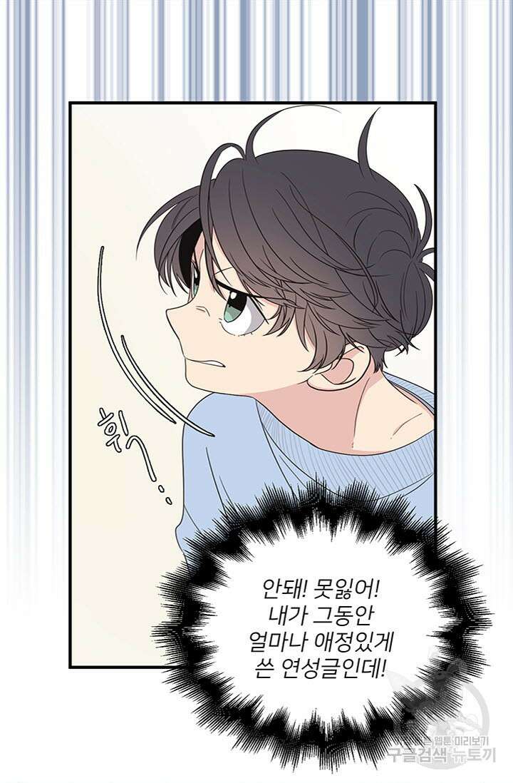 우리형은 존잘님 9화 3