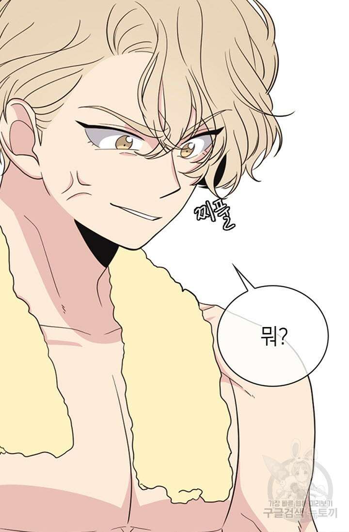우리형은 존잘님 9화 6