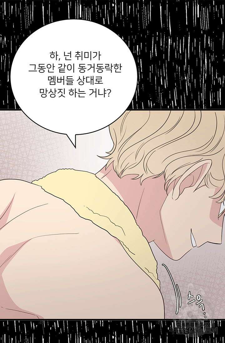 우리형은 존잘님 9화 8