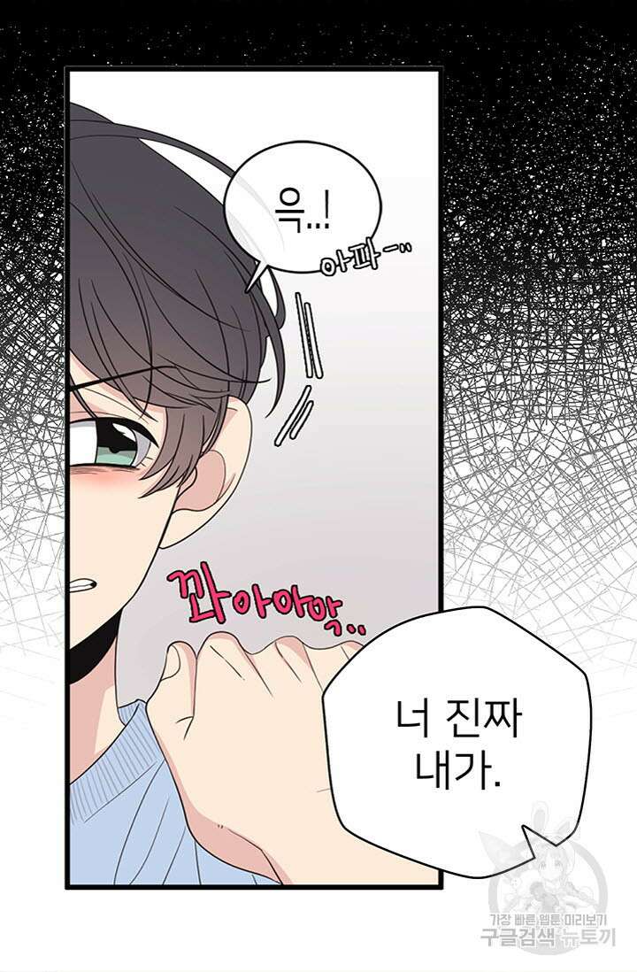 우리형은 존잘님 9화 9