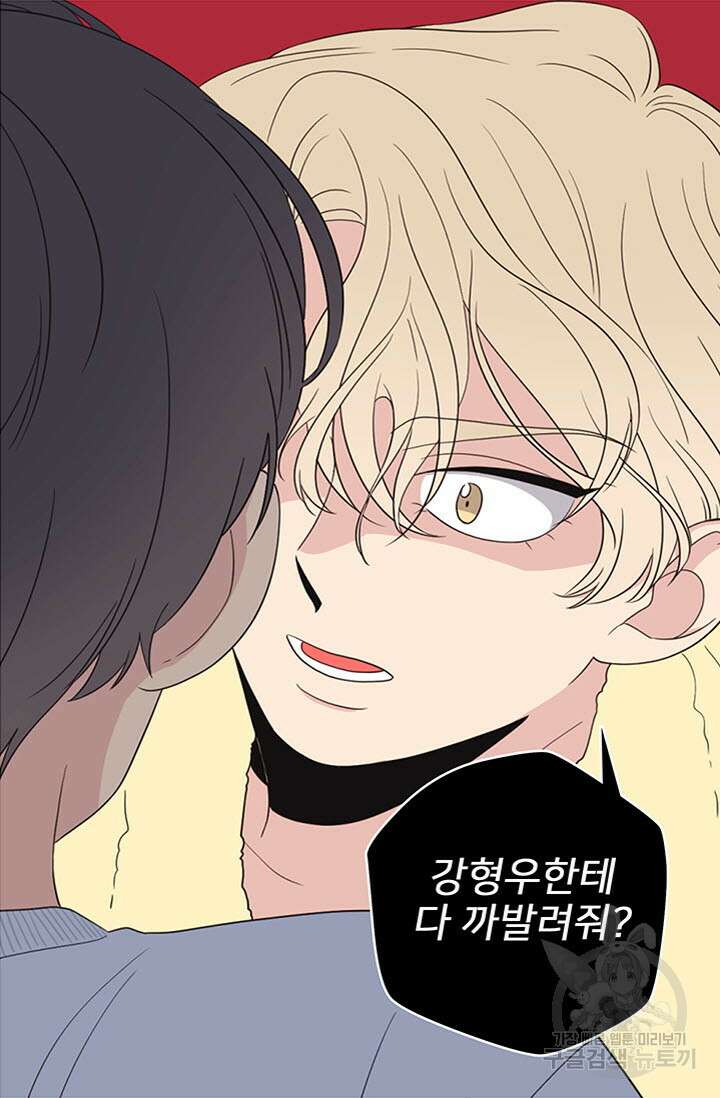 우리형은 존잘님 9화 10