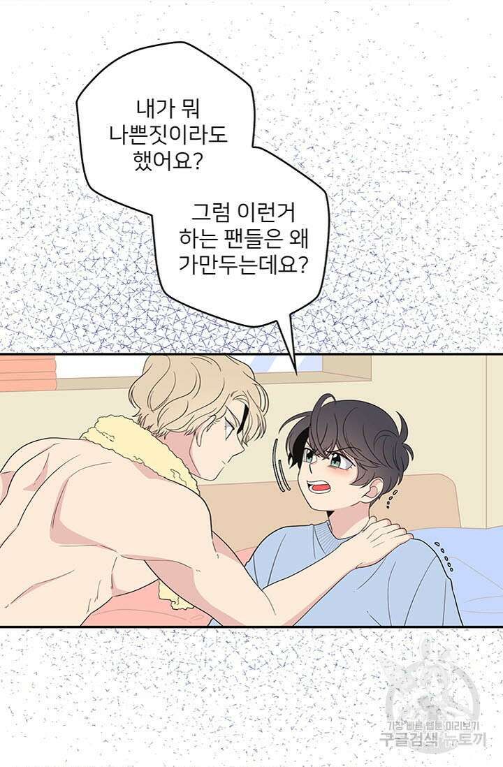 우리형은 존잘님 9화 11