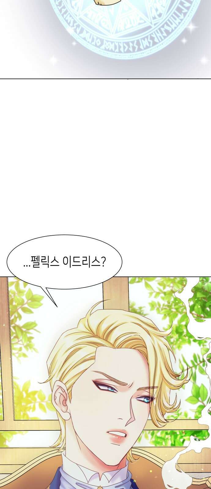 공작저의 붉은 밤 1화 12