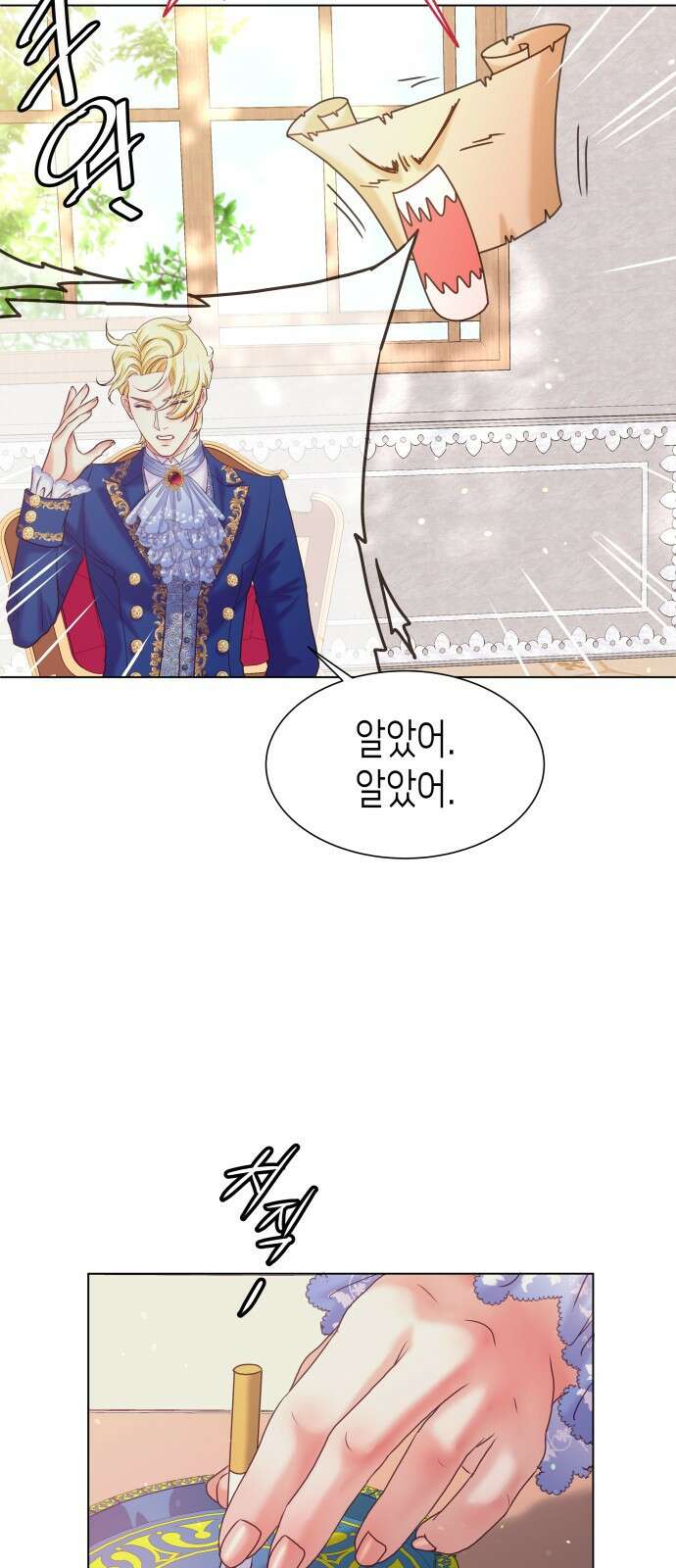 공작저의 붉은 밤 1화 22