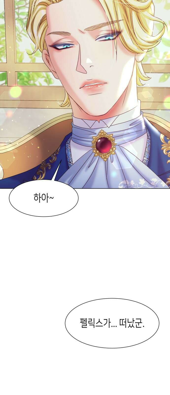 공작저의 붉은 밤 1화 27