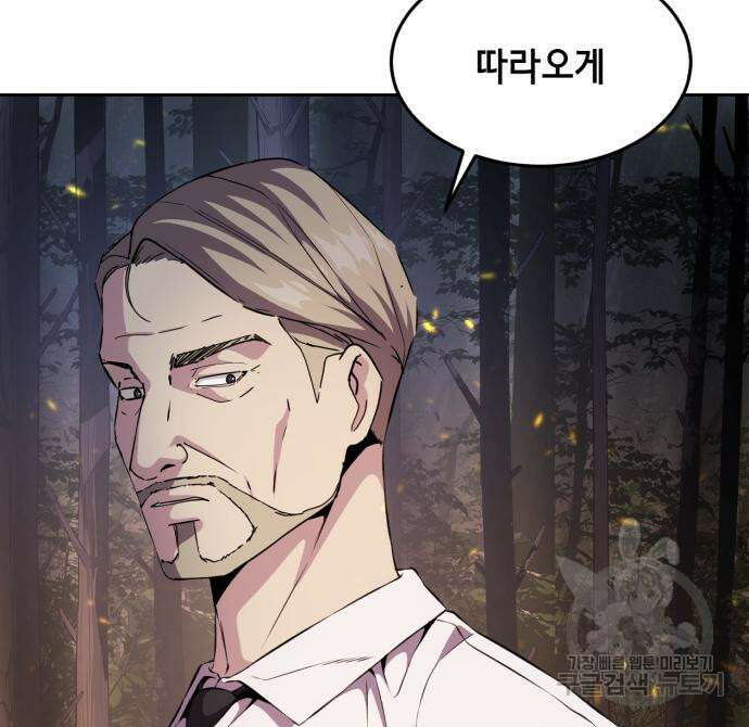 멸망 이후의 세계 59화 15