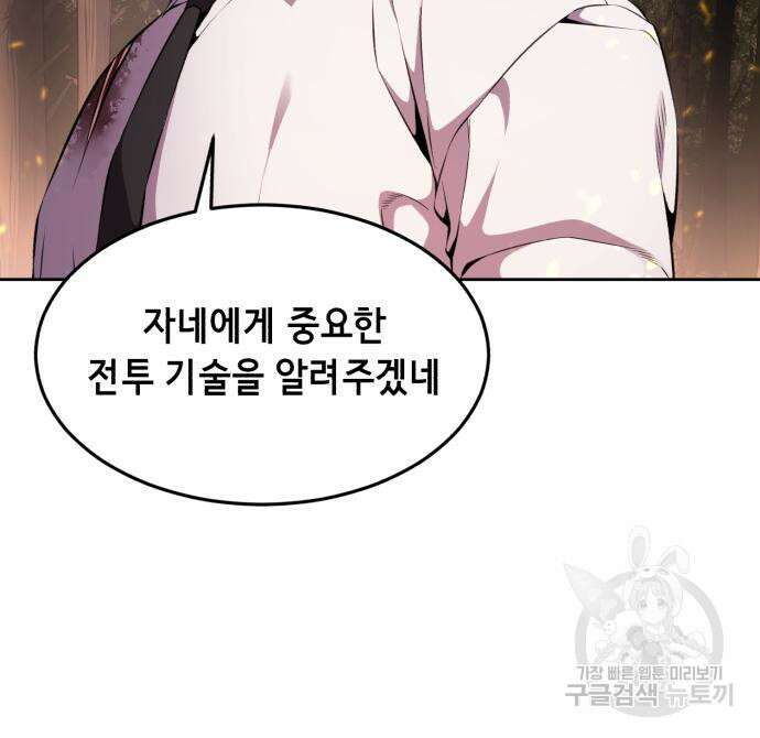 멸망 이후의 세계 59화 16