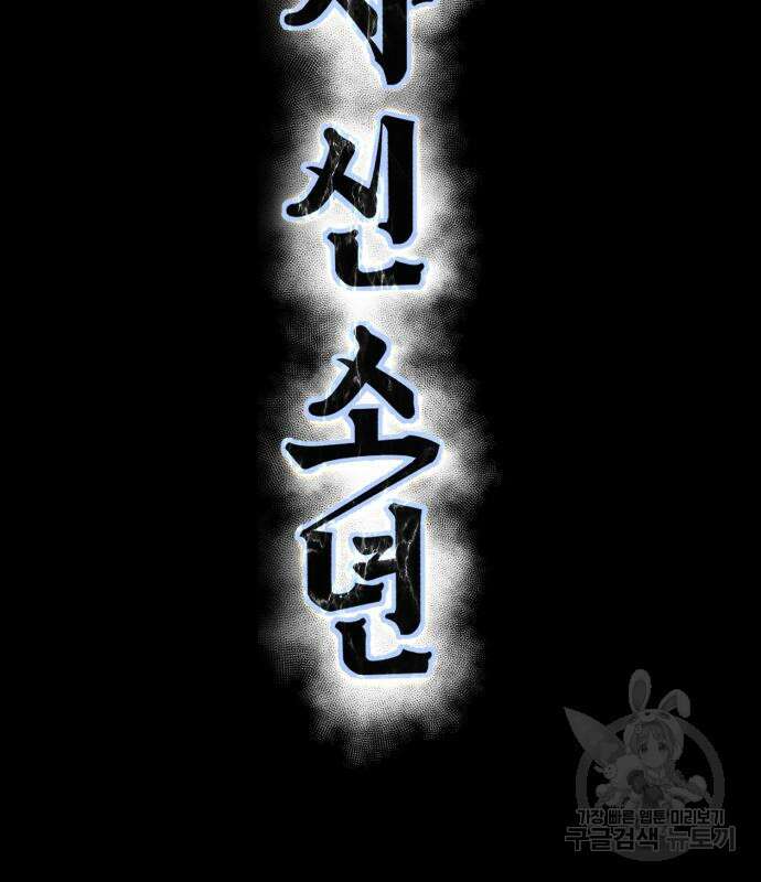 멸망 이후의 세계 59화 20