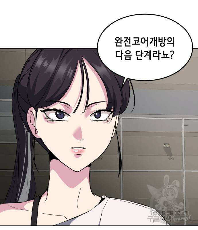 멸망 이후의 세계 59화 24