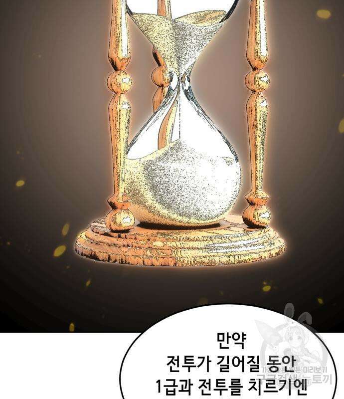 멸망 이후의 세계 59화 28
