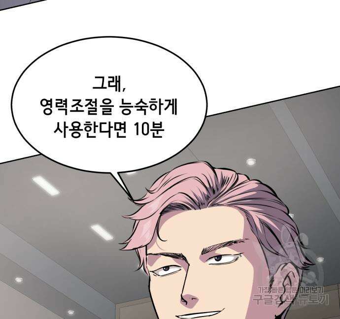 멸망 이후의 세계 59화 33