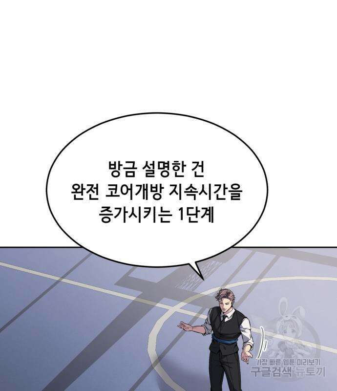 멸망 이후의 세계 59화 35