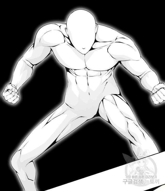 멸망 이후의 세계 59화 40