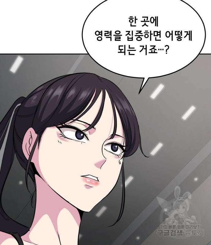 멸망 이후의 세계 59화 43