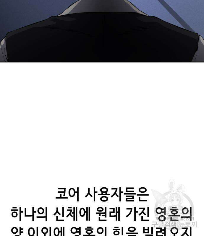 멸망 이후의 세계 59화 46
