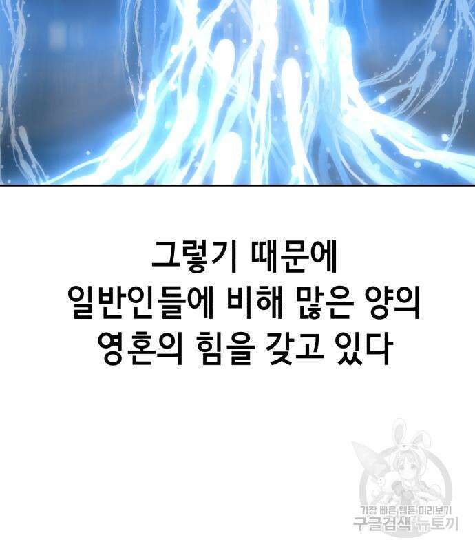 멸망 이후의 세계 59화 48