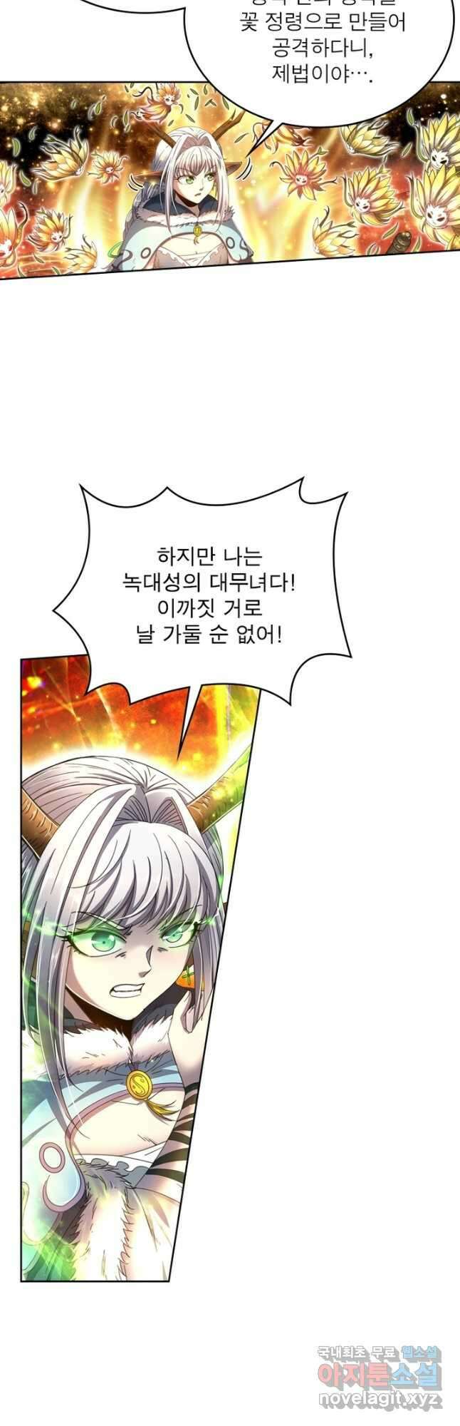 정령사: 나타르 전기 시즌2 - 179화 2