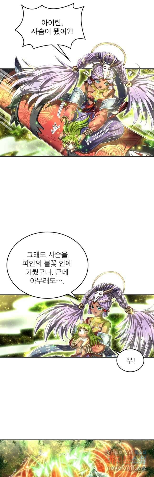 정령사: 나타르 전기 시즌2 - 179화 4