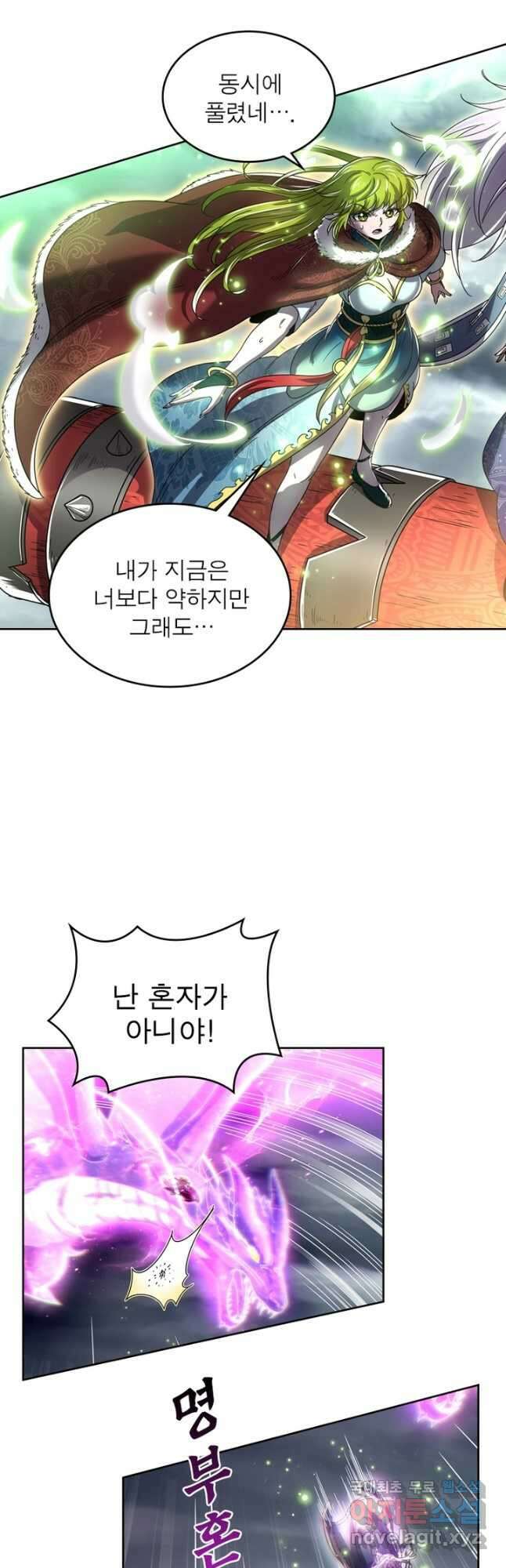 정령사: 나타르 전기 시즌2 - 179화 8