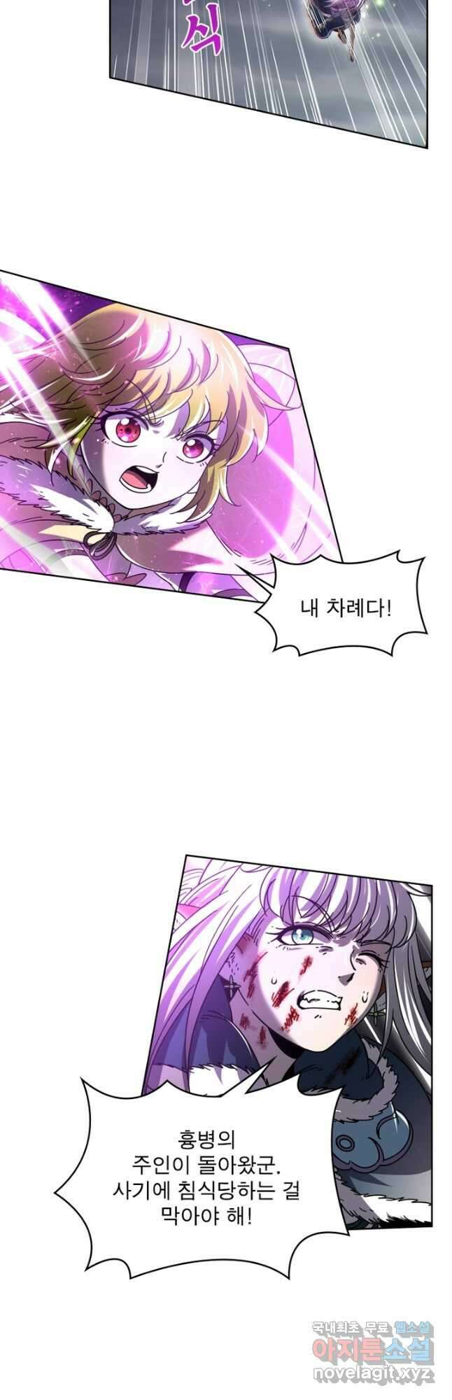 정령사: 나타르 전기 시즌2 - 179화 9