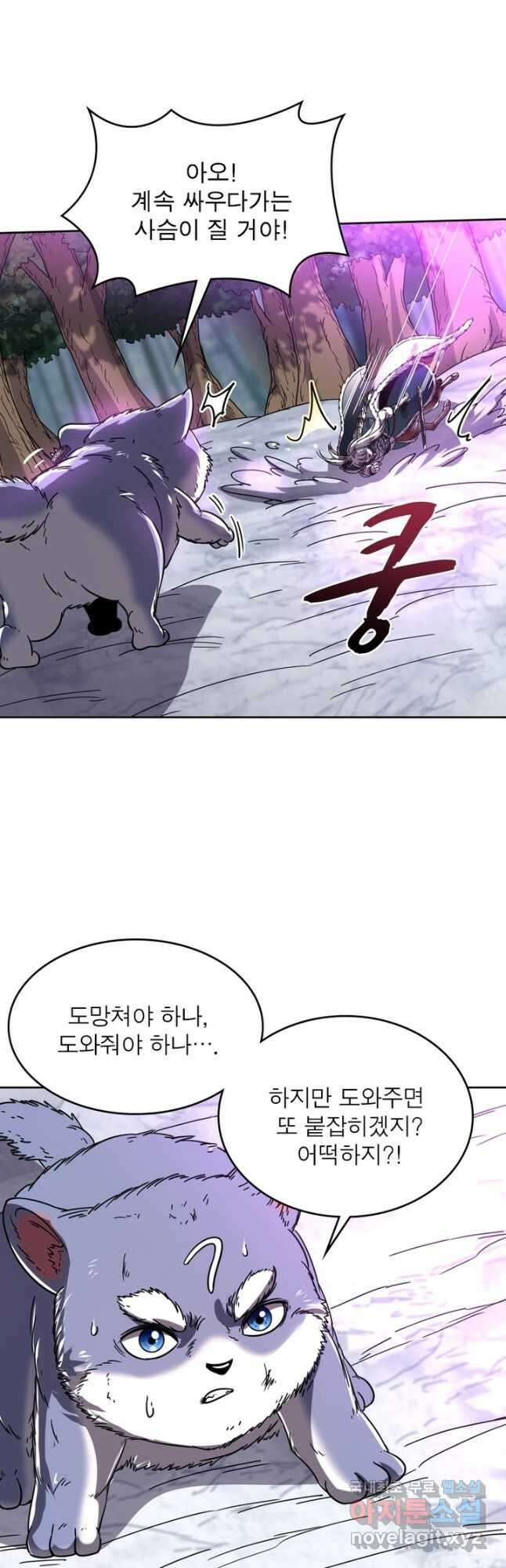 정령사: 나타르 전기 시즌2 - 179화 10