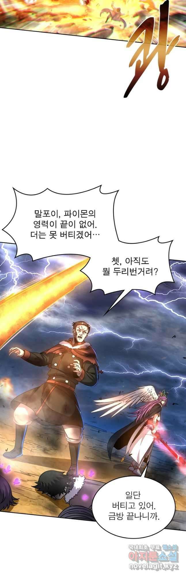 정령사: 나타르 전기 시즌2 - 179화 16