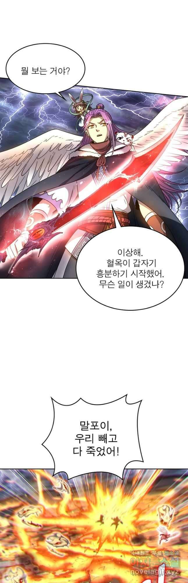 정령사: 나타르 전기 시즌2 - 179화 17