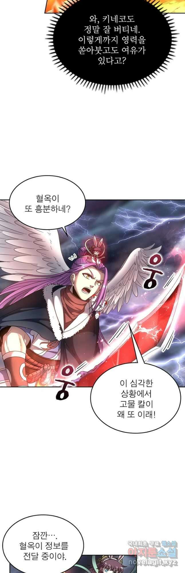 정령사: 나타르 전기 시즌2 - 179화 19
