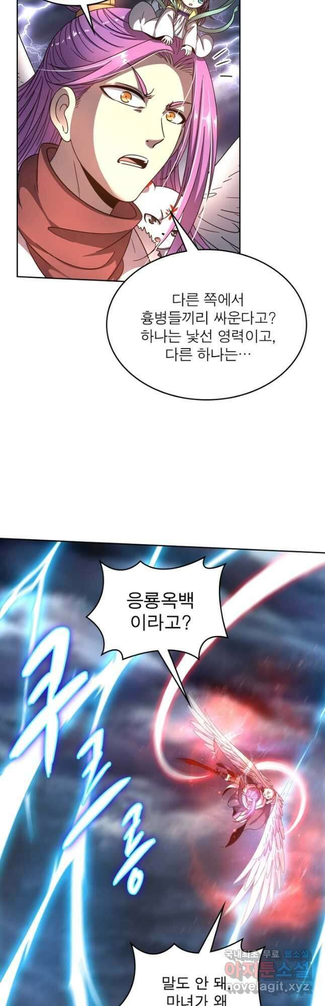 정령사: 나타르 전기 시즌2 - 179화 20