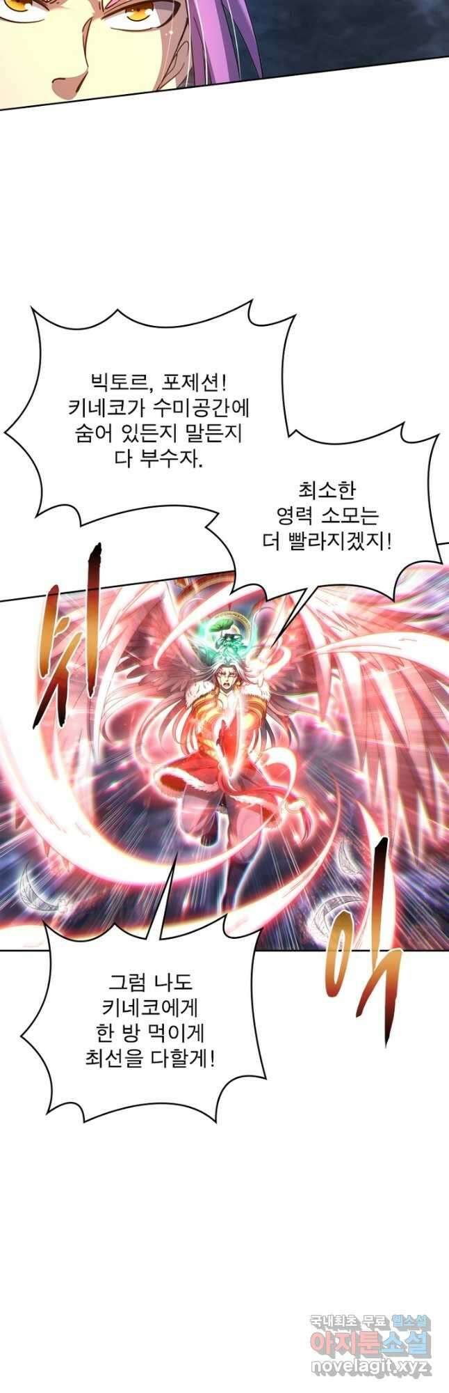 정령사: 나타르 전기 시즌2 - 179화 23