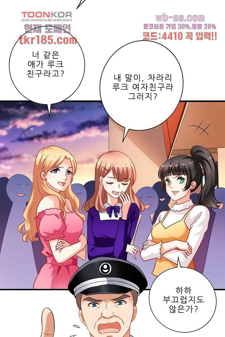 어쩌다 부부 11화 2