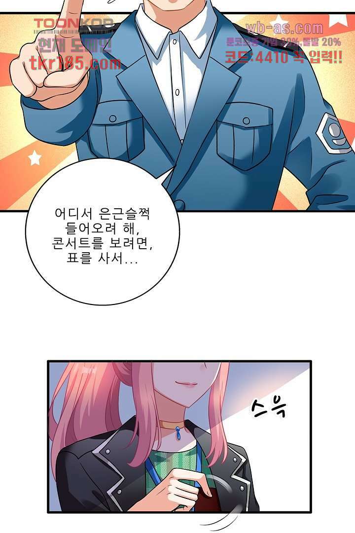 어쩌다 부부 11화 3