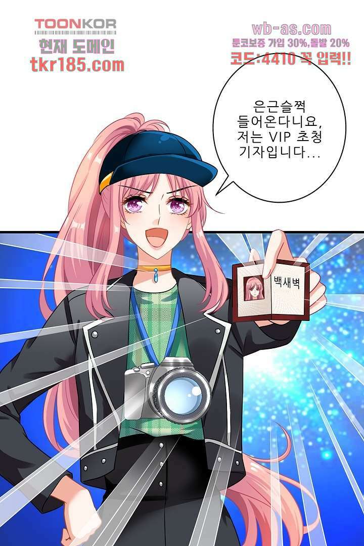 어쩌다 부부 11화 4