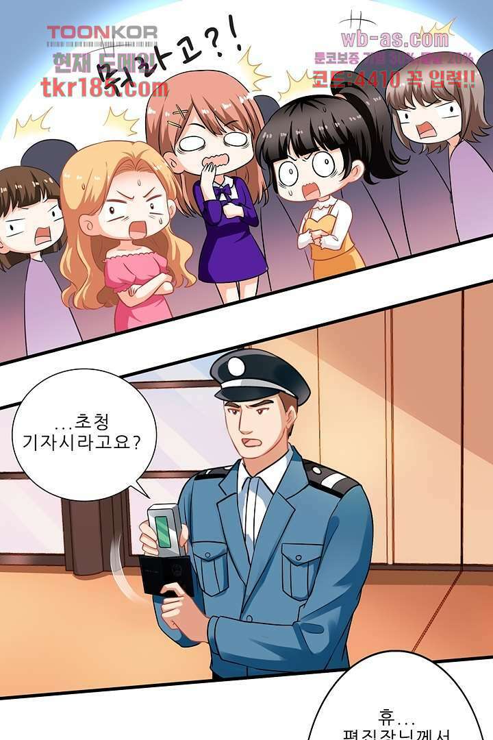 어쩌다 부부 11화 8