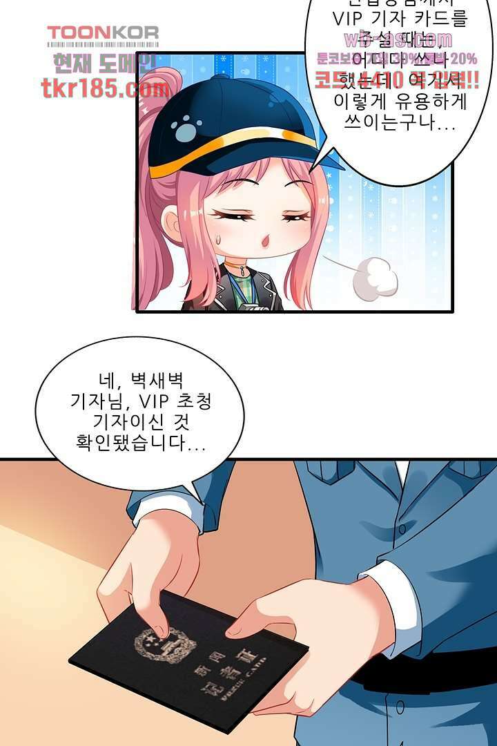 어쩌다 부부 11화 9