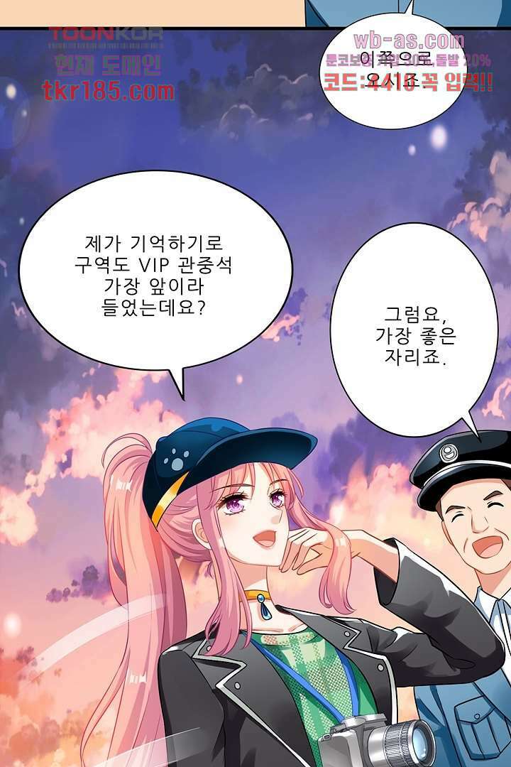 어쩌다 부부 11화 10