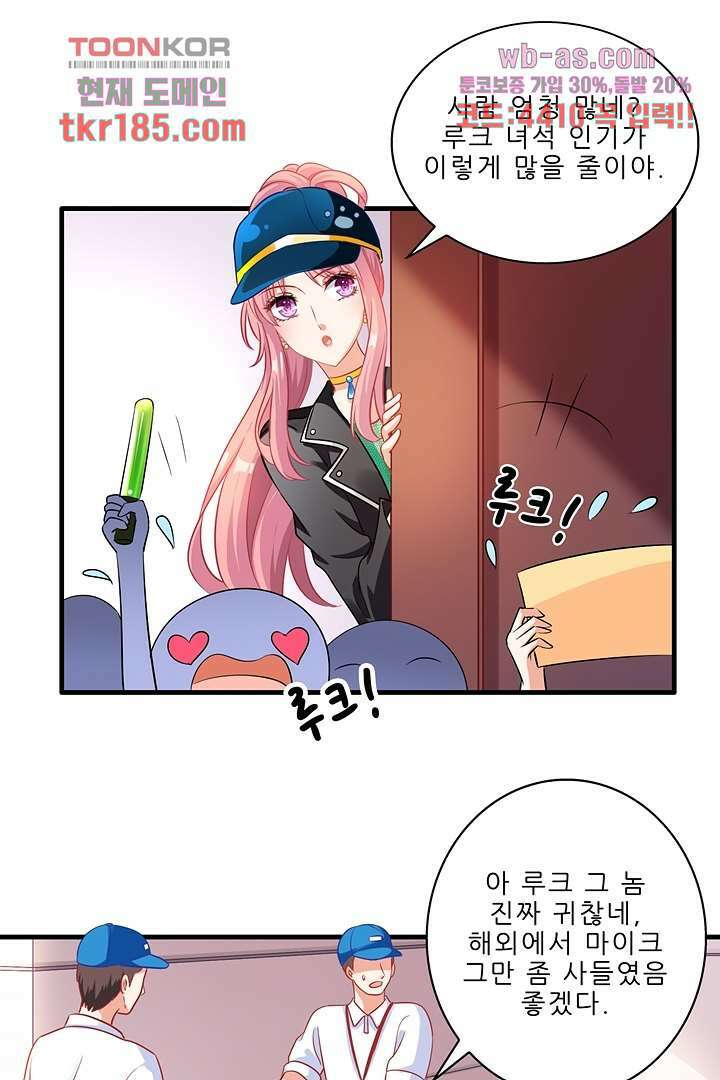 어쩌다 부부 11화 13