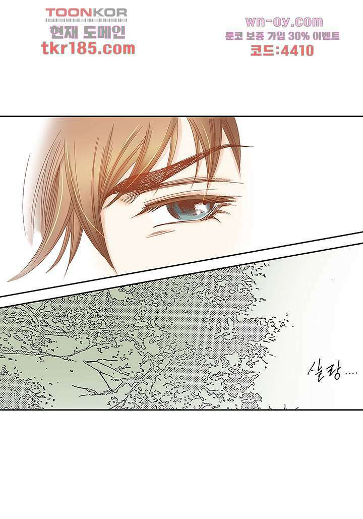 100의 그녀 43화 3