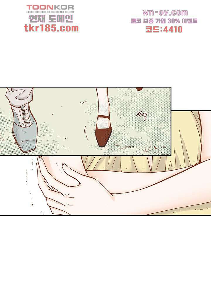100의 그녀 43화 4